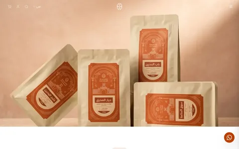 Al Meftah Roastery