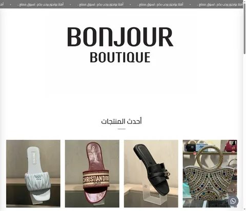 Bonjour