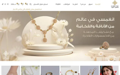 Classic Chic BH