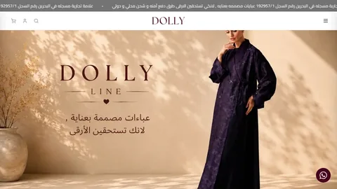 Dolly Line