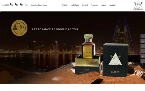 Elias Fragrance