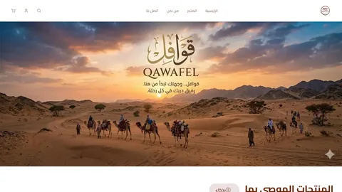 Qawafil