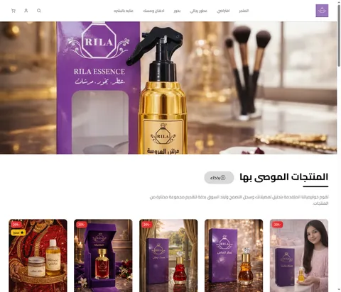 Rila Parfum