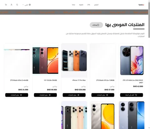 Tango Phone BH