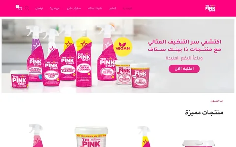 The Pink Stuff BH