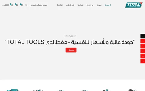 Total Tools BH