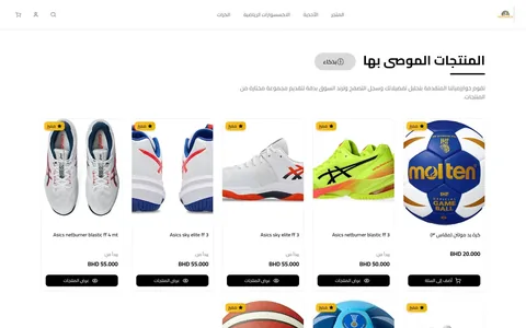 Volley Shoes BH